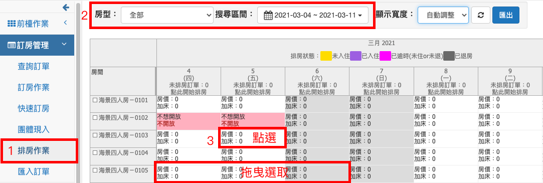 截圖 2021-03-04 16.43.35.png